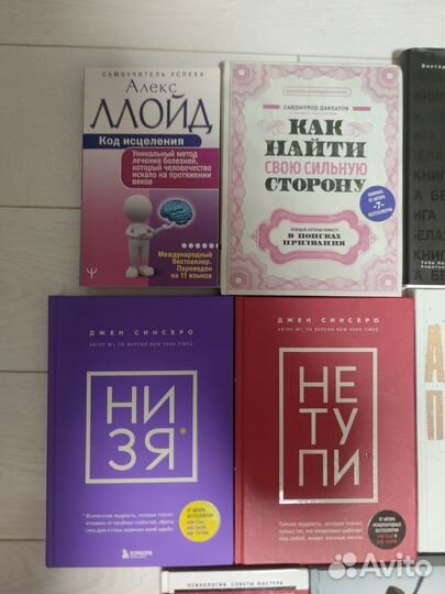 Новые книги по психологии,саморазвитию и т.д