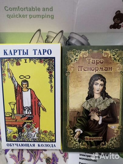 Карты taro обучющая колода и Вип Ленорман