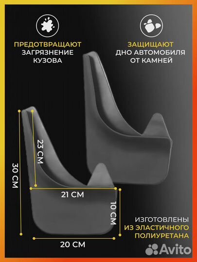 Брызговики для Иран Ходро