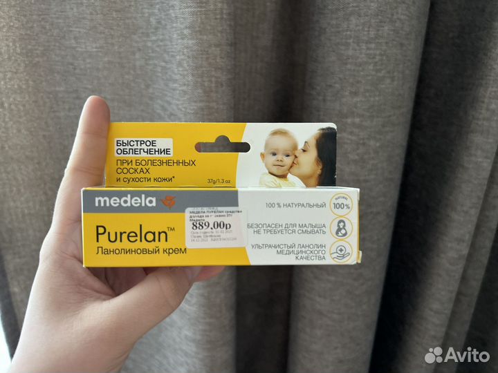 Ланолиновый крем