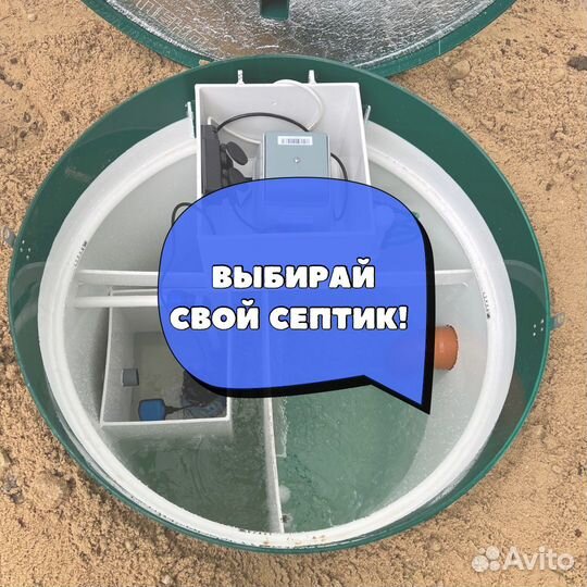 Септик от производителя