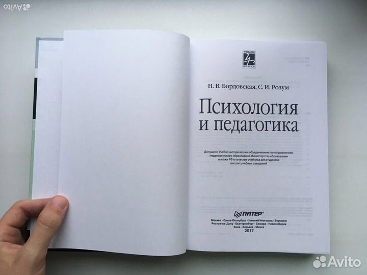 Психология и педагогика