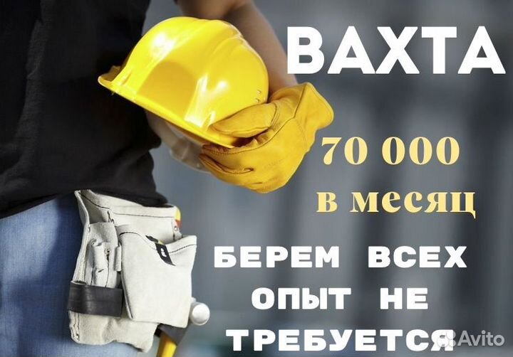 Бетонщик вахта Барнаул