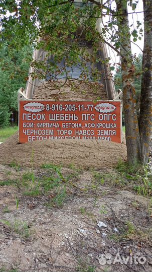 Песок речной