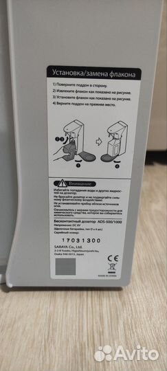 Бесконтактный дозатор для дезинфецирующей жидкости