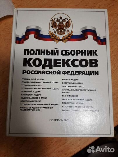 Юридическая литература