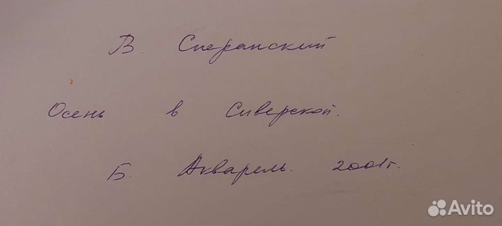 Картина акварель пейзаж 