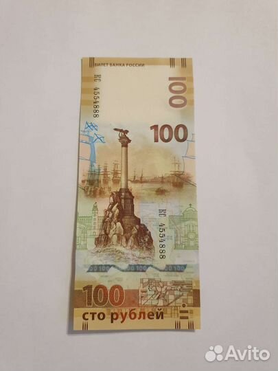 Купюра 100 р Крым
