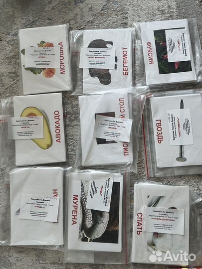 Карточки Домана
