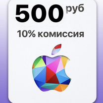 Подарочная карта App Store 500 Пополнение iCloud