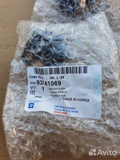 Контактная группа замка зажигания Nexia