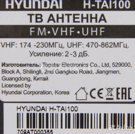 Антенна для цифрового тв Новая