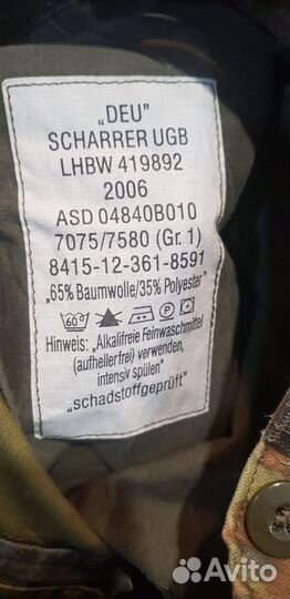 Брюки полевые Бундесвера, флектарн, б/у