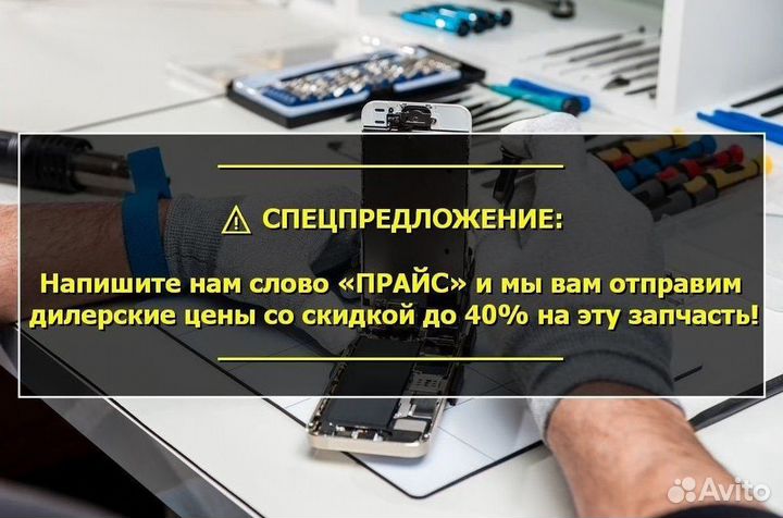 Задняя крышка для iPhone 8 Plus Красный
