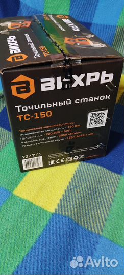 Точильный станок