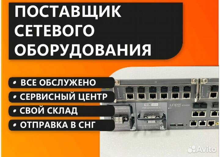 Маршрутизатор juniper ACX4000-DC