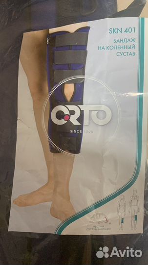 Ортез наколенный бандаж