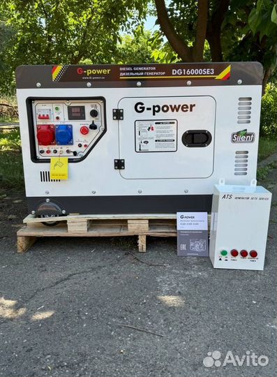 Генератор дизельный 14 kW G-power трехфазный DG160