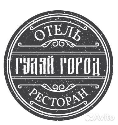 Администратор гостиницы