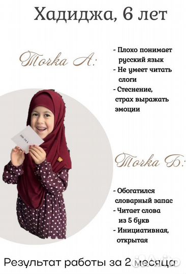 Подготовка к школе; Обучение чтению