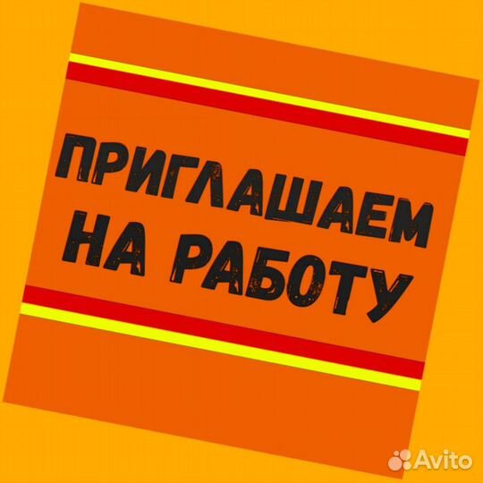 Сварщик Работа вахтой Выплаты еженедельно Жилье/Еда Отл.Усл