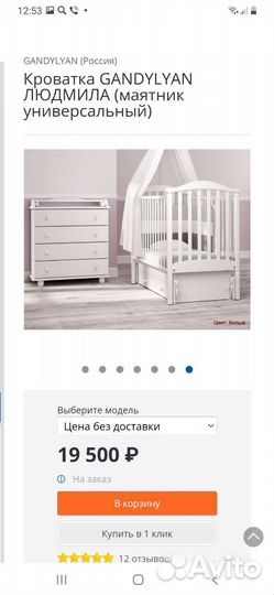 Детская кроватка с универсальным маятником