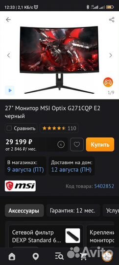 Мощный пк i5-12400f/32gb RTX3080 12GB/ MSI B660M-E