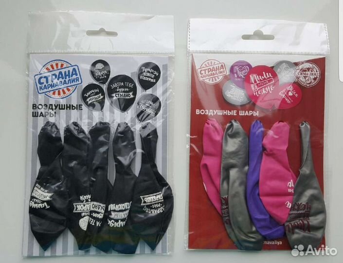 Воздушные шары