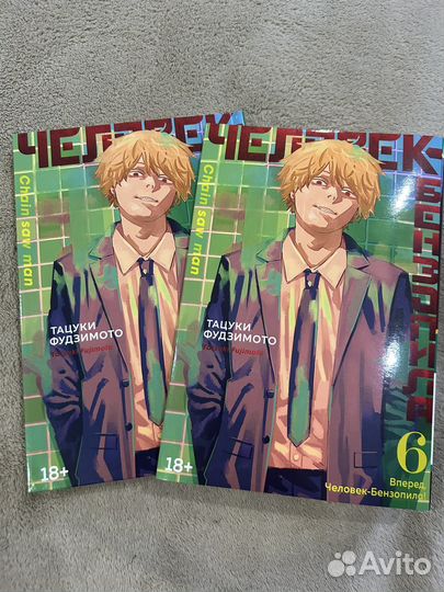 Манга человек бензопила 6 том