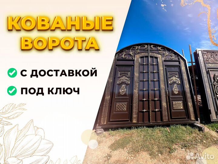 Кованые ворота от производителя