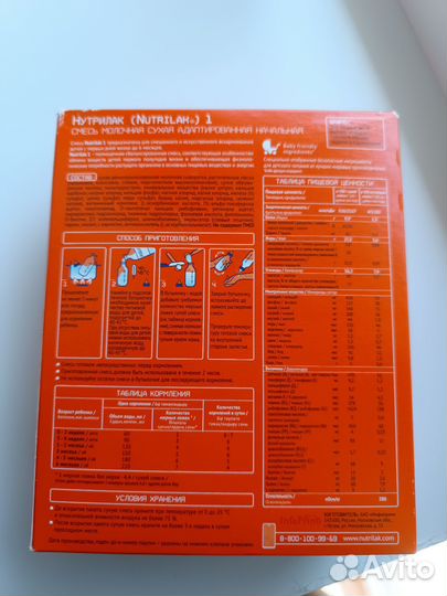 Детская молочная смесь Nutrilak