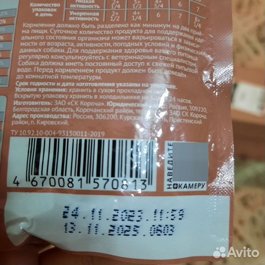 Корм для собак farmina Vet Life,Мираторг