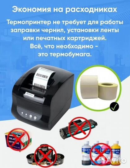 Термопринтер xprinter xp 365b