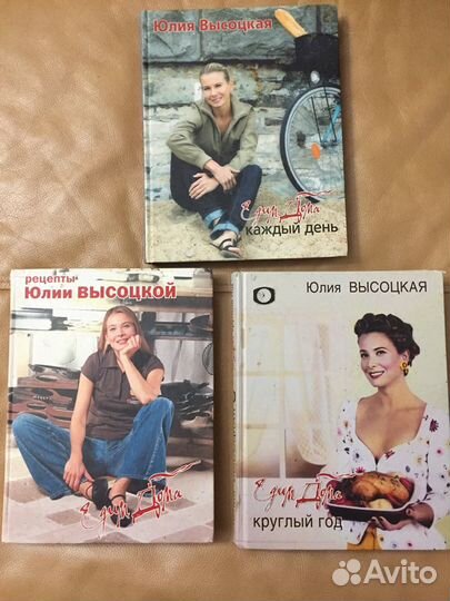 Книги по кулинарии Юлии Высоцкой