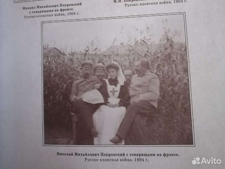 Михаил Булгаков фотоальбом