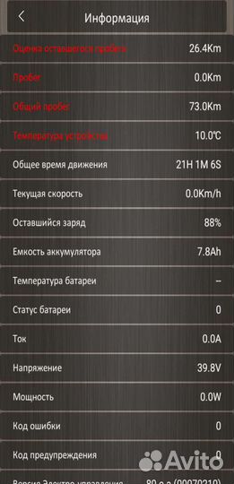 Электросамокат Minirobot M365