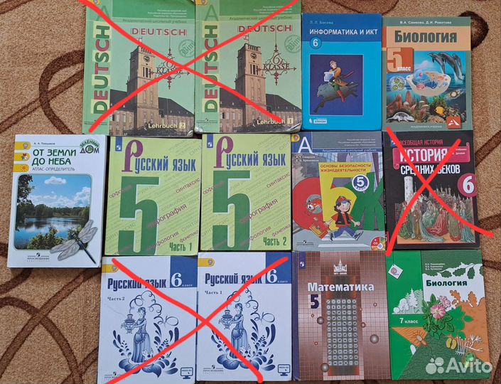Учебники 5,6,7 класс