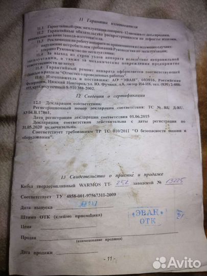 Твердотопливный котел б/у