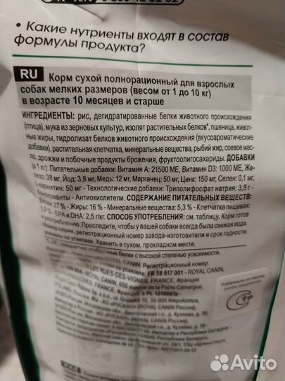 Корм для собак Royal Canin Mini adult (8 кг)