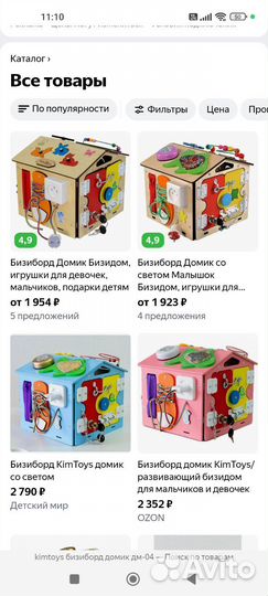 Бизиборд домик Бизидом со светом KimToys