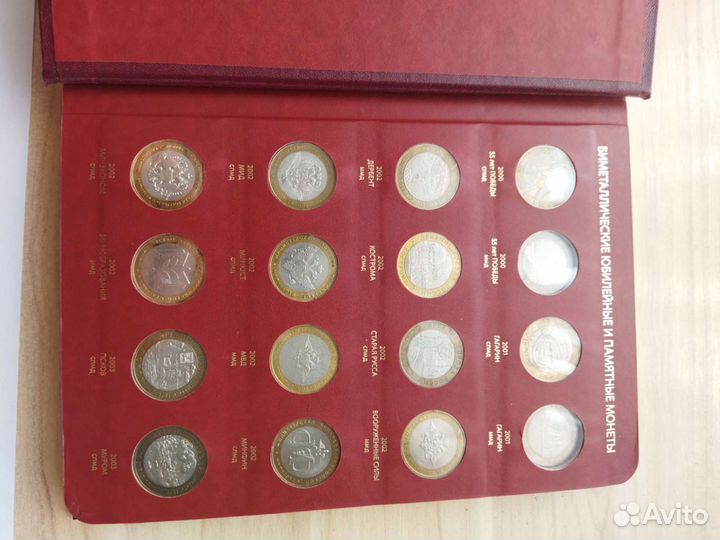 Альбом с монетами