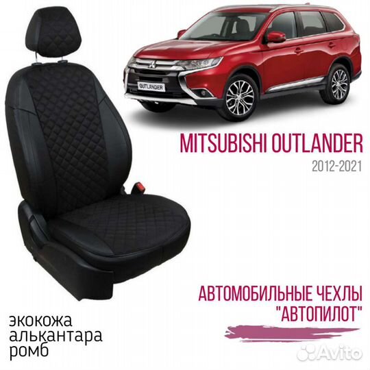 Авточехлы из экокожи 