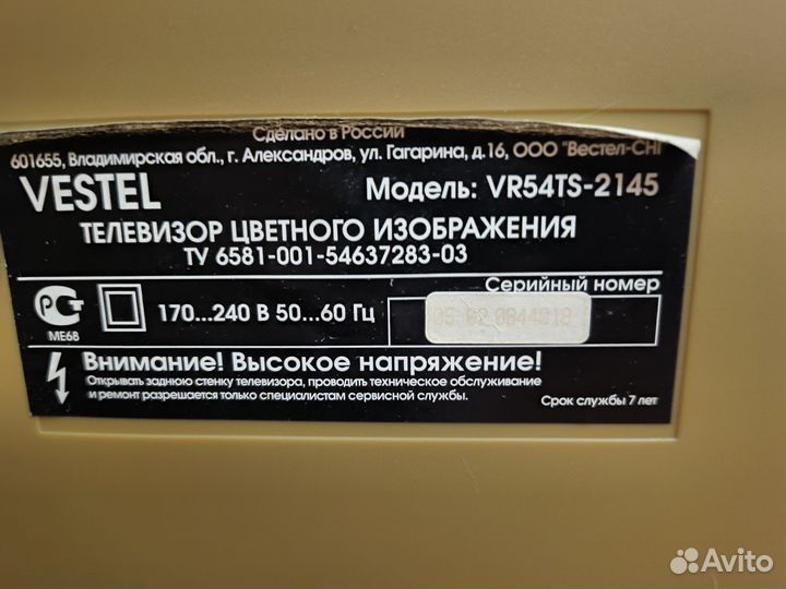 Телевизор vestel