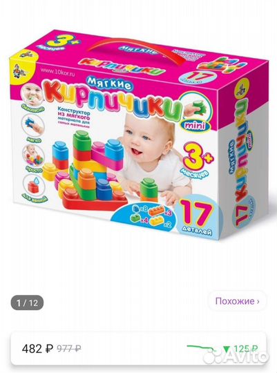 Мягкий конструктор кирпичики