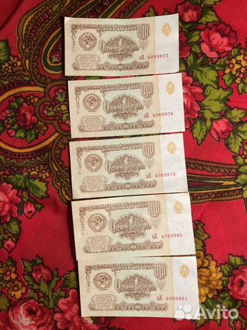 Один рубль СССР 1961г (последовательные номера)