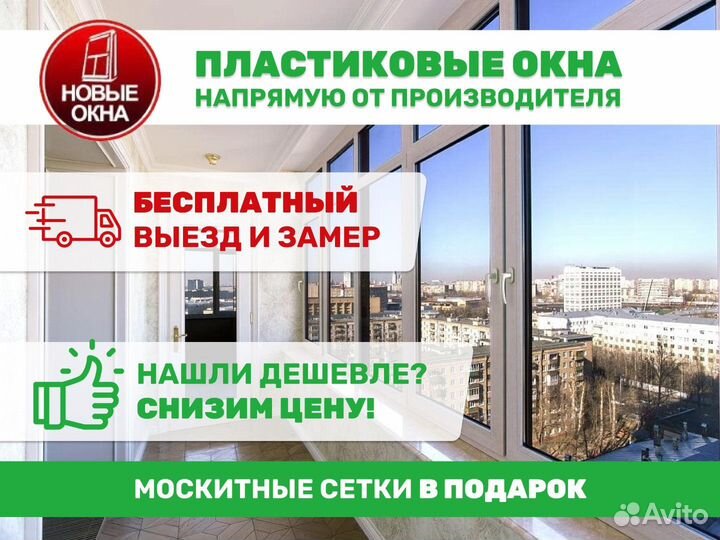 Окна пвх