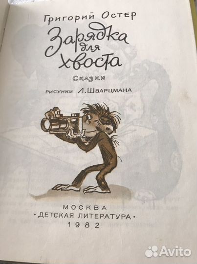 Детские книги СССР