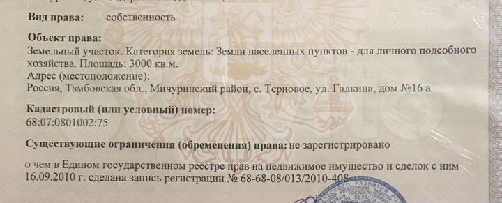 Участок 30 сот. (ИЖС)