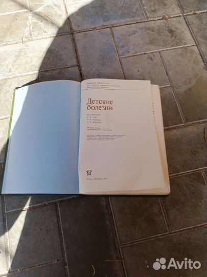 Медицинские учебники