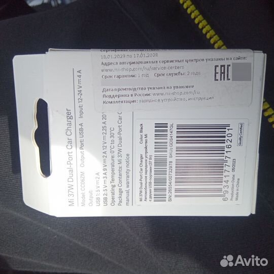 Автомобильная зарядка 37 Вт Xiaomi 2 порт usb